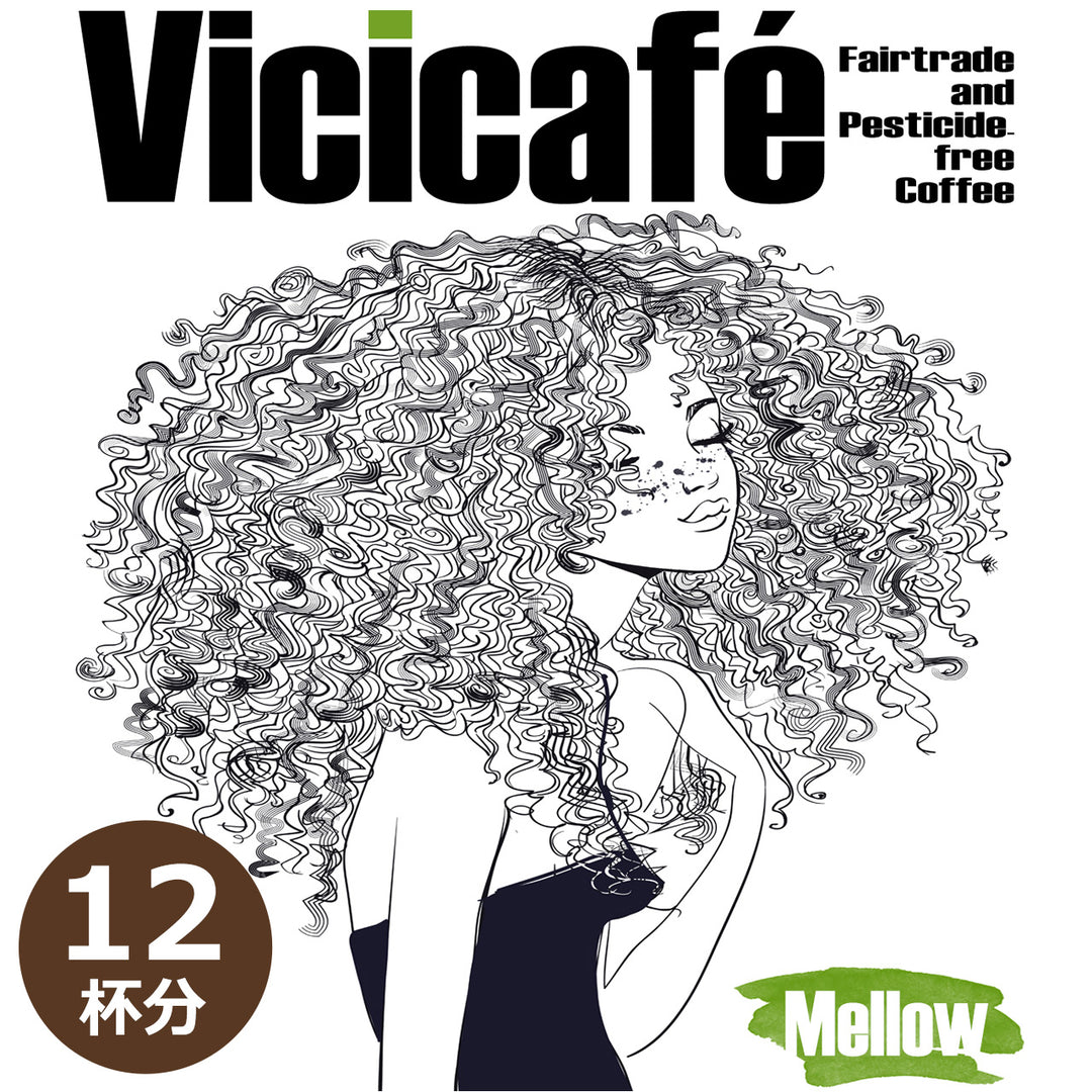 Vicicafé〈Mellow〉ドリップバッグ【12杯分】 - ビチクロ